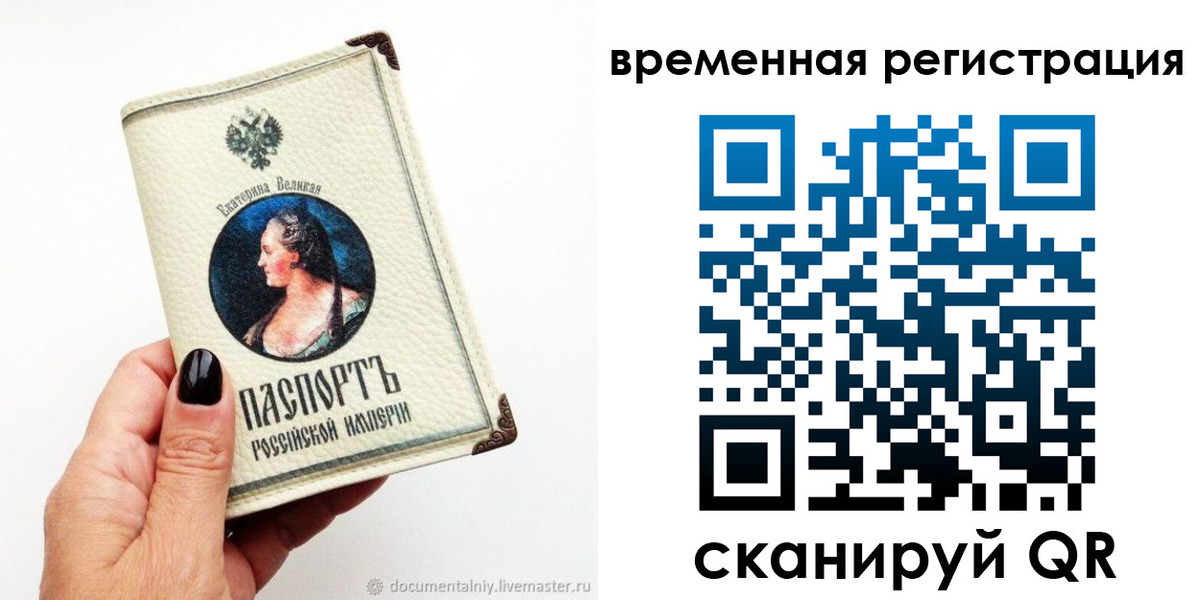 временная регистрация 2025 в Мончегорске