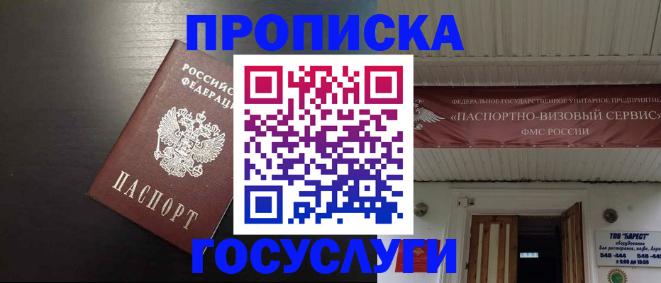 прописка иностранных граждан в Мончегорске