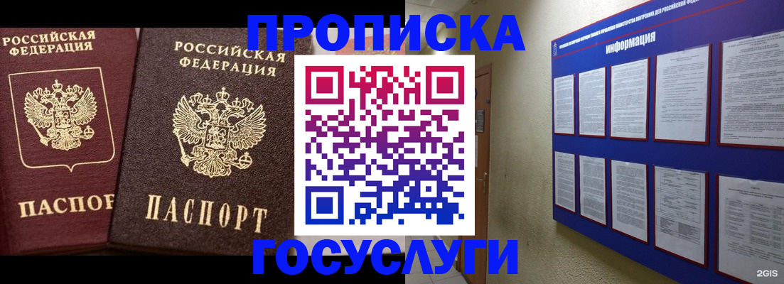 регистрация для школы в Мончегорске